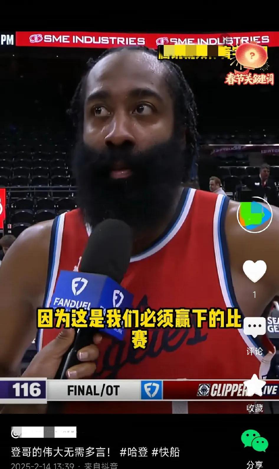 哈登击败老对手巴萨，晋级之路一路高歌！
